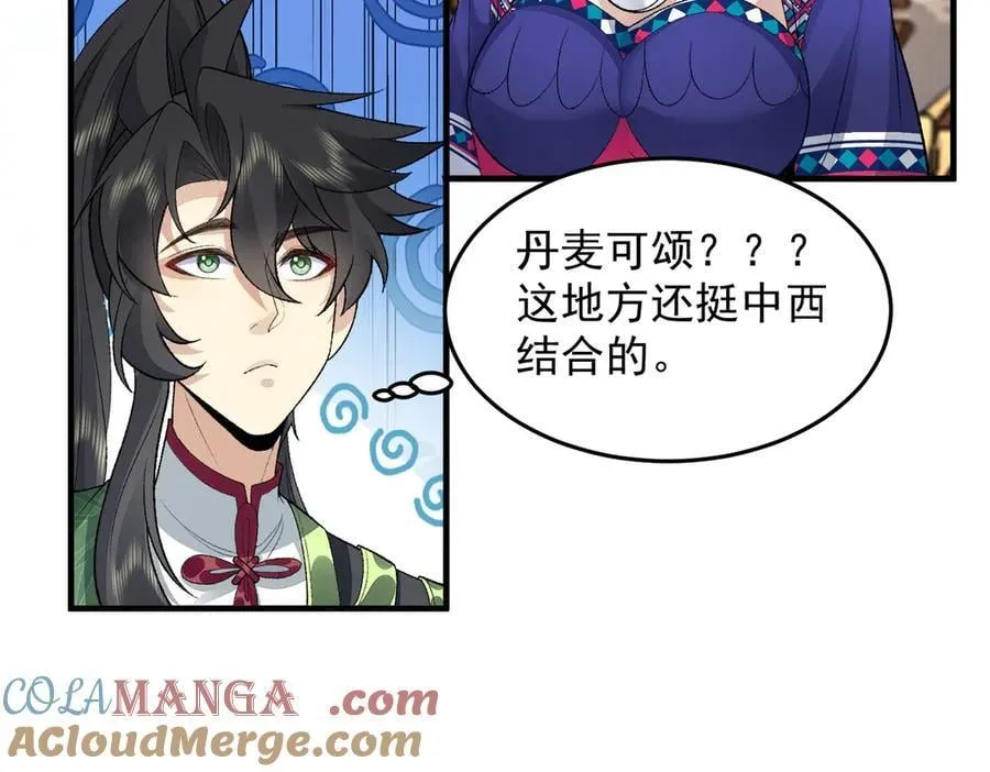 86绝命毒师 第109页
