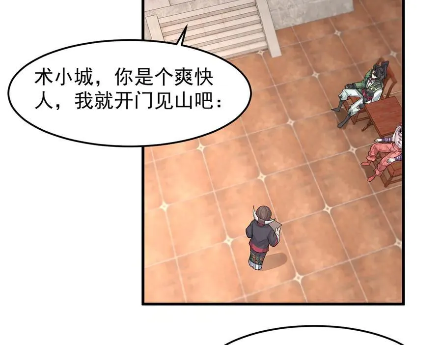 86绝命毒师 第112页