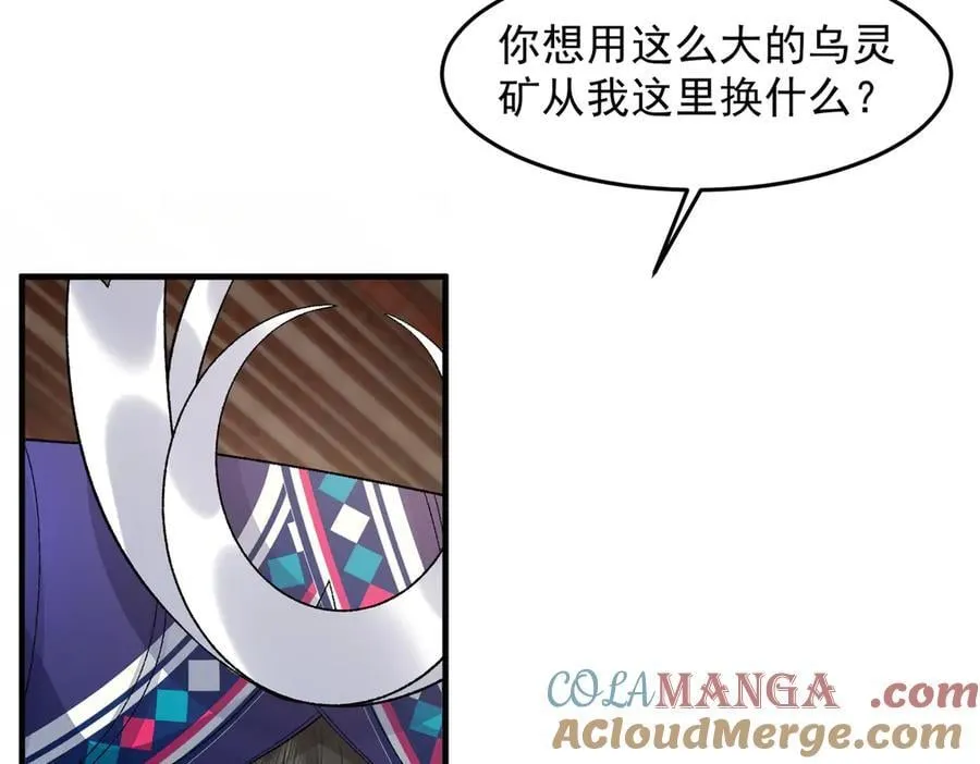 86绝命毒师 第113页