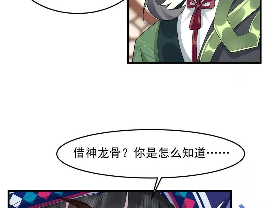 86绝命毒师 第115页