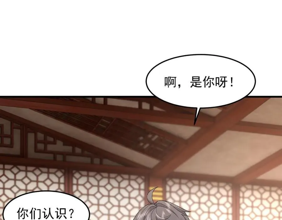 86绝命毒师 第119页