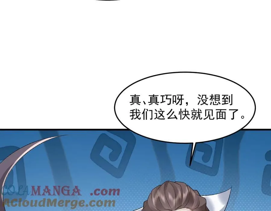 86绝命毒师 第121页
