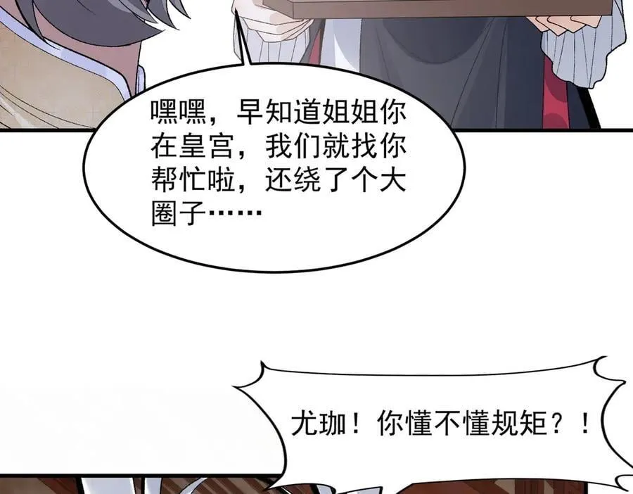 86绝命毒师 第123页