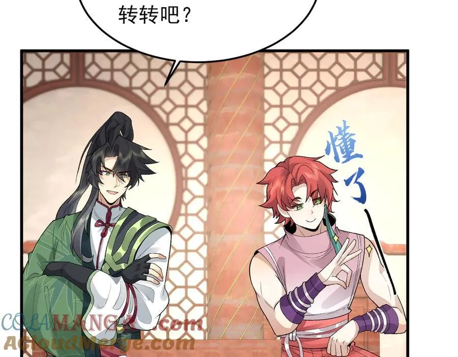 86绝命毒师 第133页