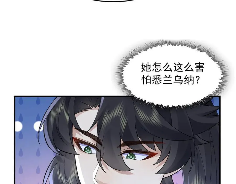 86绝命毒师 第136页