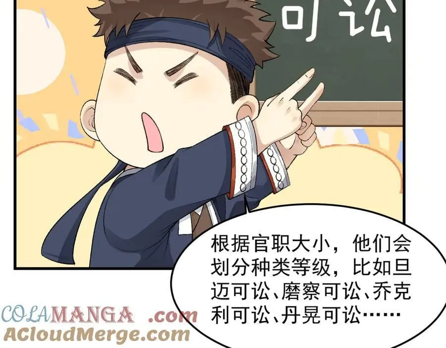 86绝命毒师 第153页