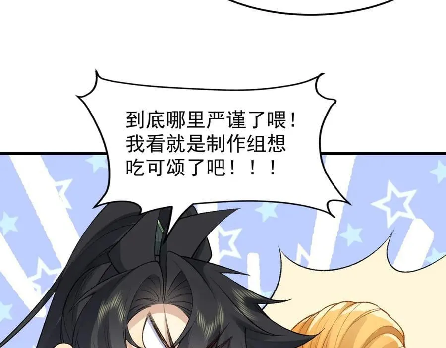 86绝命毒师 第154页