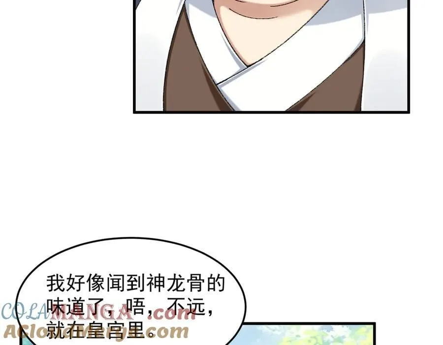 87请不要已读乱回！ 第9页