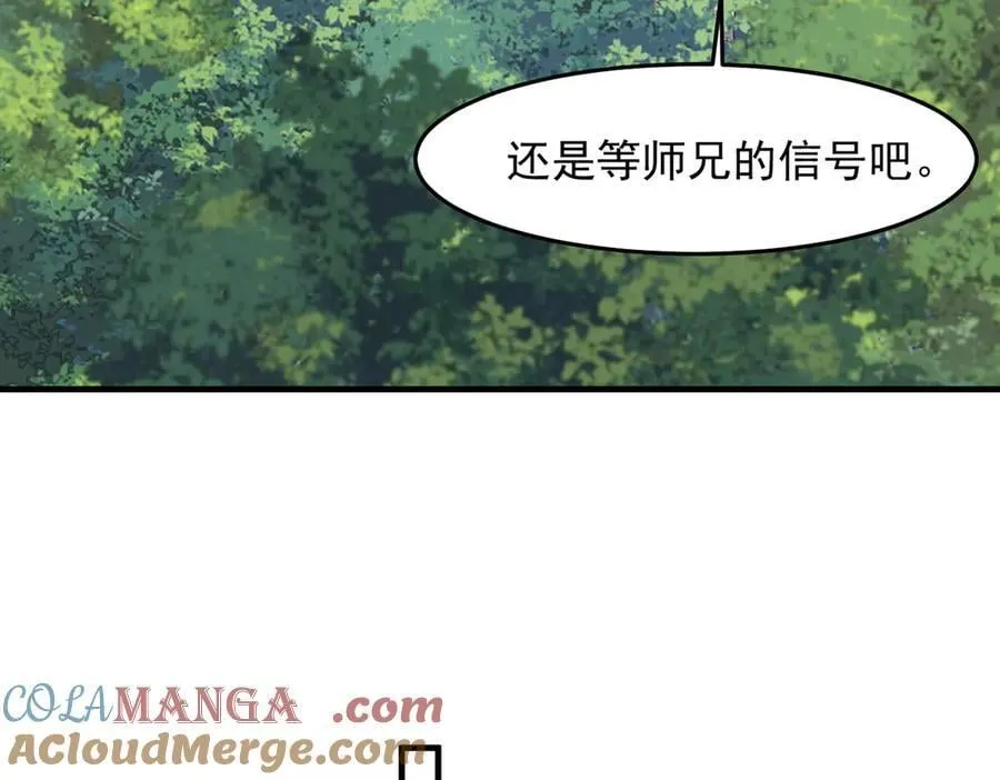 87请不要已读乱回！ 第13页