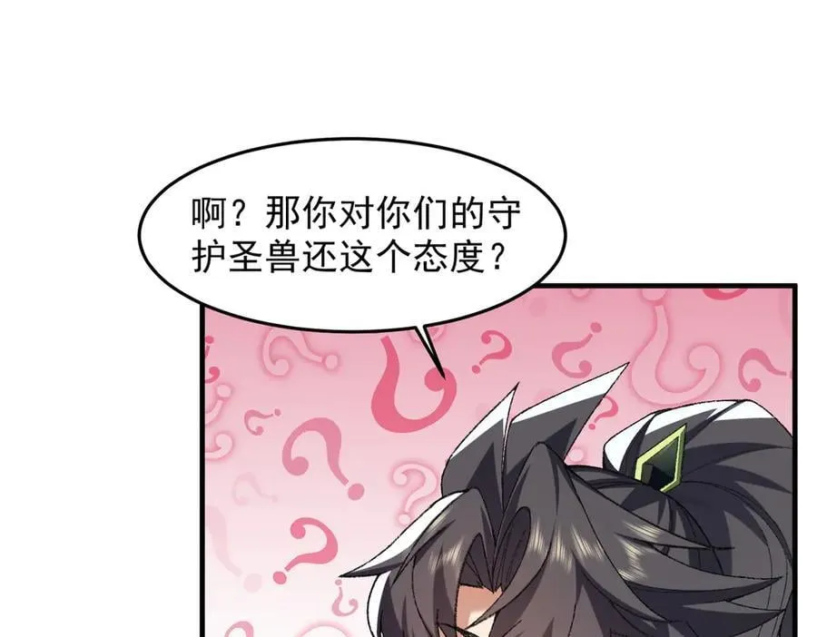 87请不要已读乱回！ 第16页