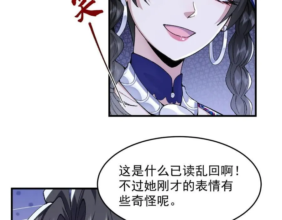 87请不要已读乱回！ 第22页