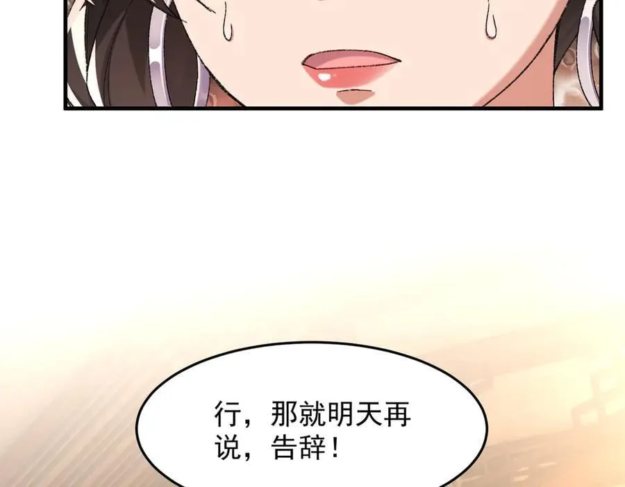87请不要已读乱回！ 第51页
