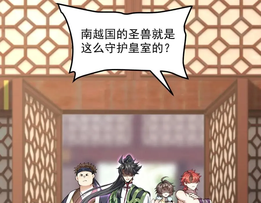 87请不要已读乱回！ 第74页