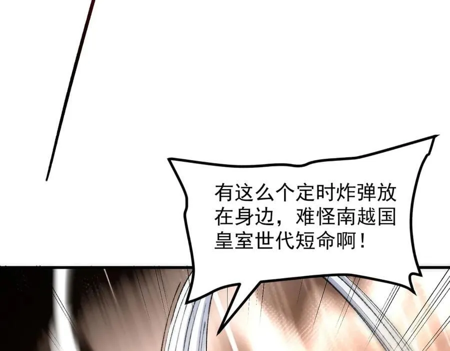 87请不要已读乱回！ 第79页