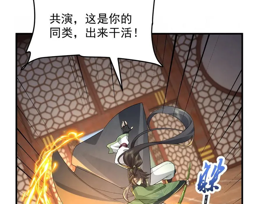 87请不要已读乱回！ 第87页