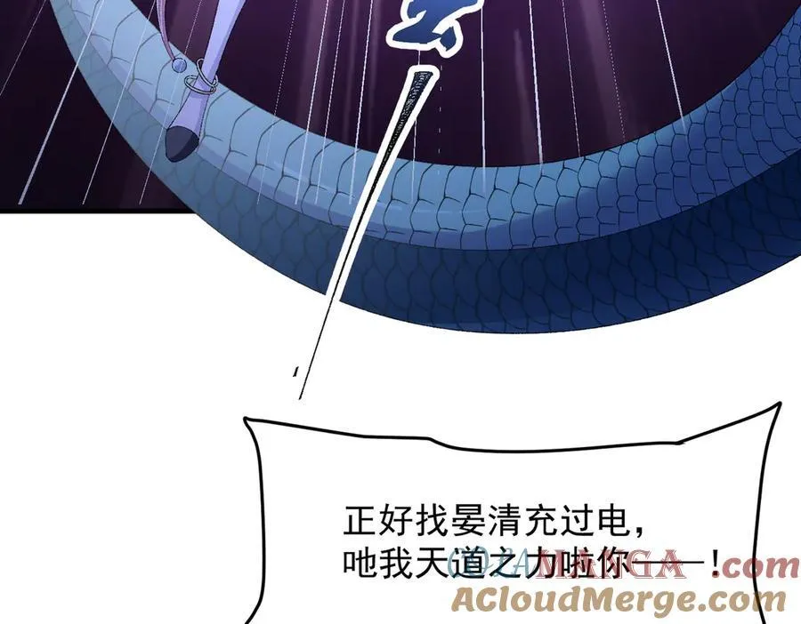 87请不要已读乱回！ 第93页