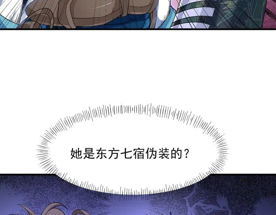 87请不要已读乱回！ 第98页