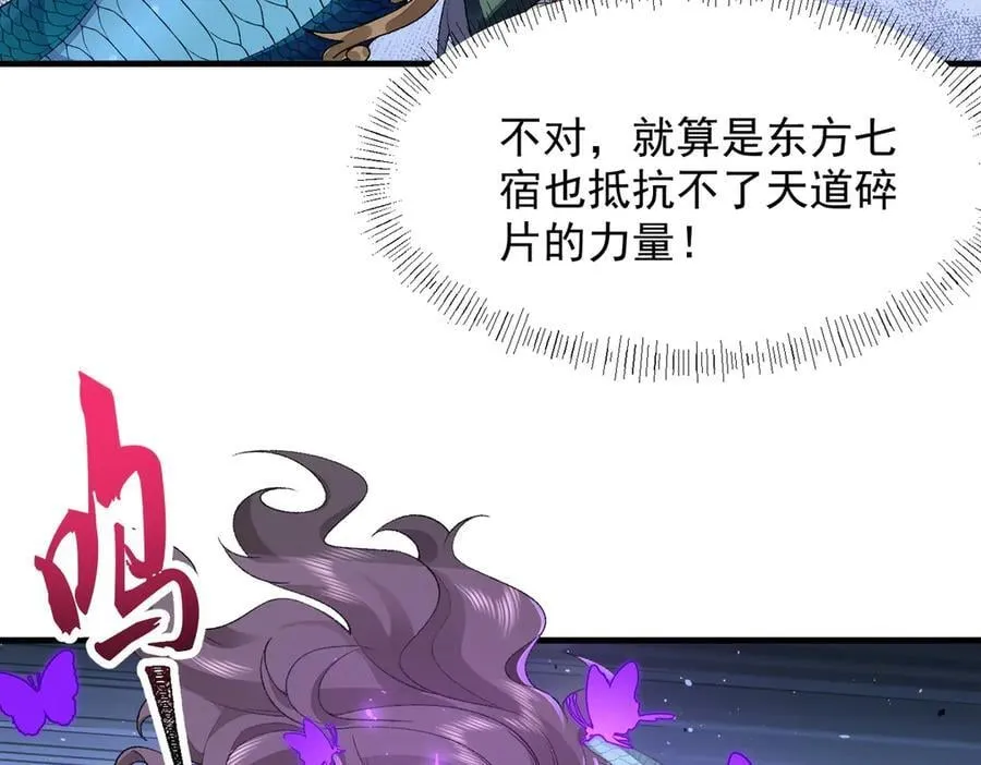 87请不要已读乱回！ 第100页
