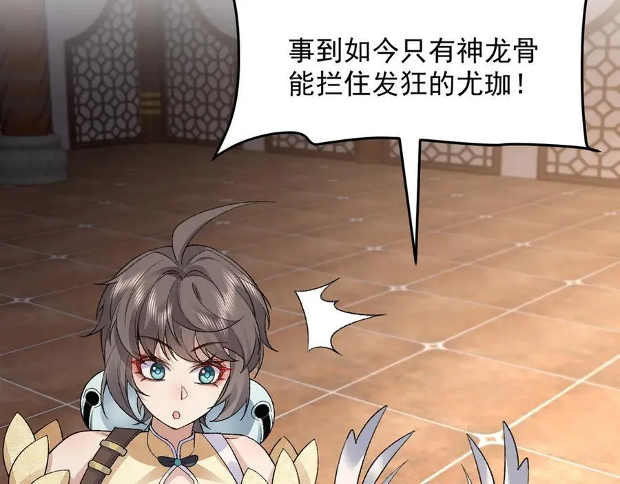 87请不要已读乱回！ 第104页