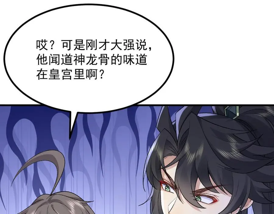 87请不要已读乱回！ 第107页