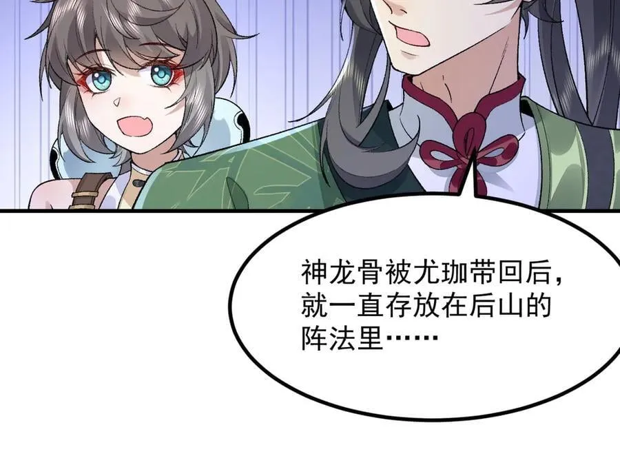 87请不要已读乱回！ 第108页