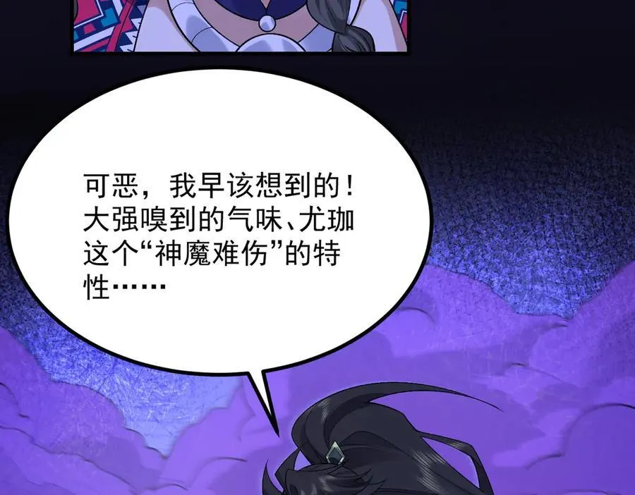 87请不要已读乱回！ 第118页