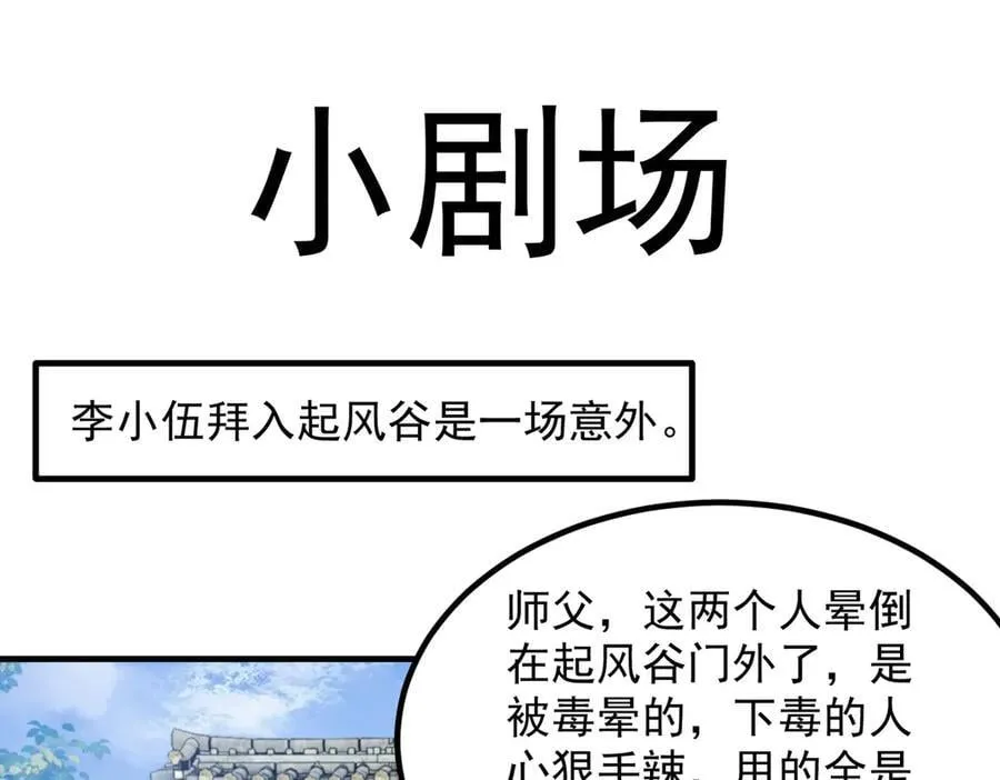 87请不要已读乱回！ 第127页