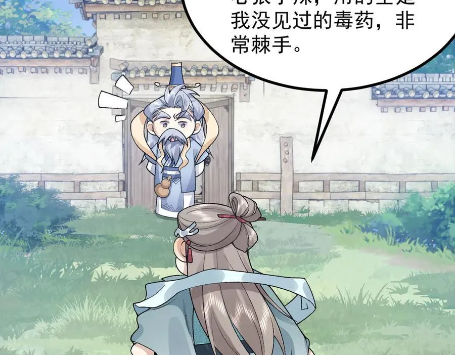 87请不要已读乱回！ 第128页