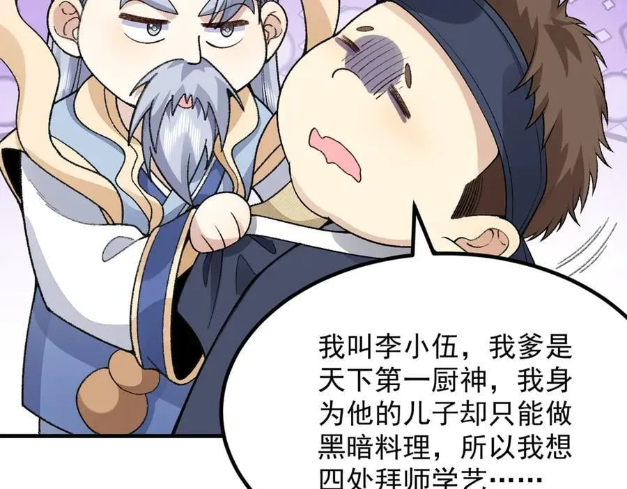 87请不要已读乱回！ 第131页