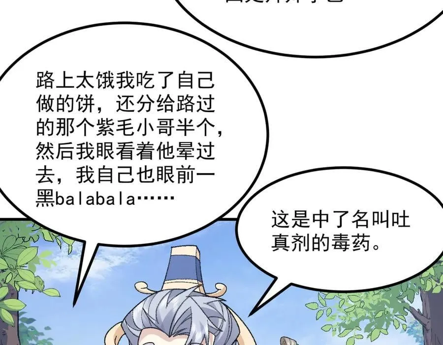 87请不要已读乱回！ 第132页