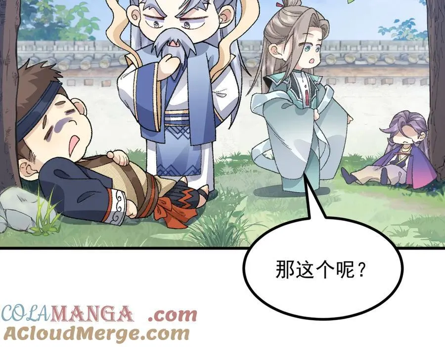 87请不要已读乱回！ 第133页
