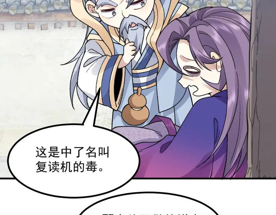 87请不要已读乱回！ 第135页