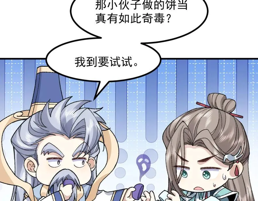 87请不要已读乱回！ 第136页
