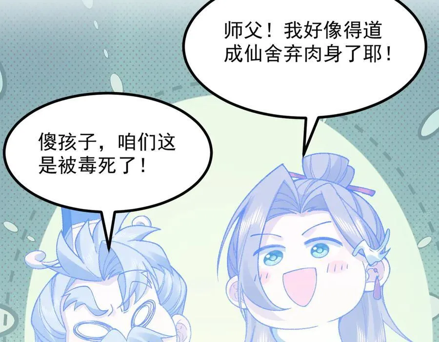 87请不要已读乱回！ 第138页