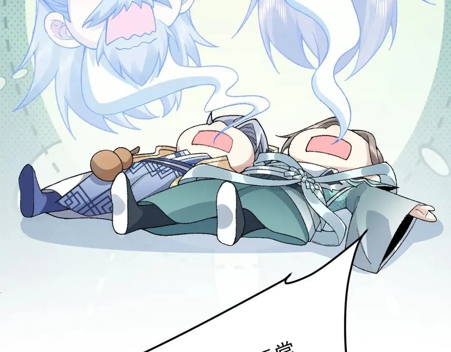 87请不要已读乱回！ 第139页