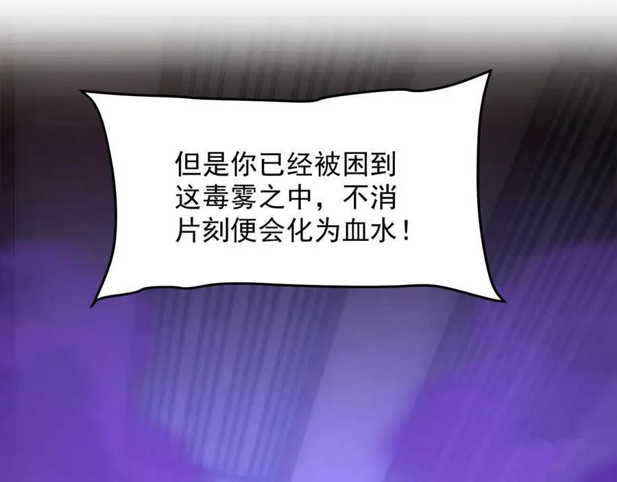 88作茧自缚 第12页