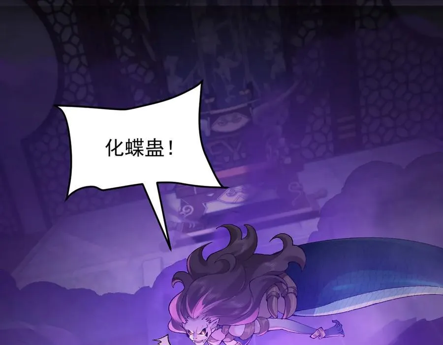88作茧自缚 第16页