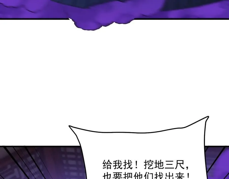 88作茧自缚 第19页