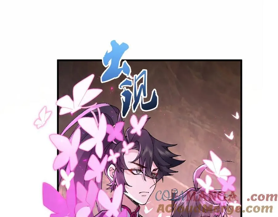 88作茧自缚 第29页