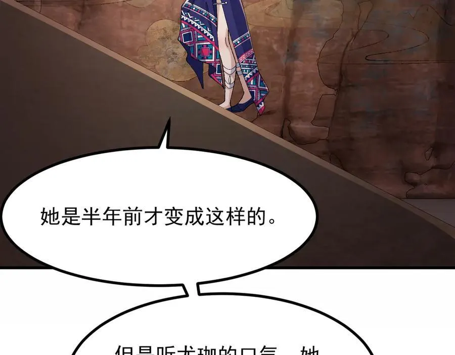 88作茧自缚 第40页
