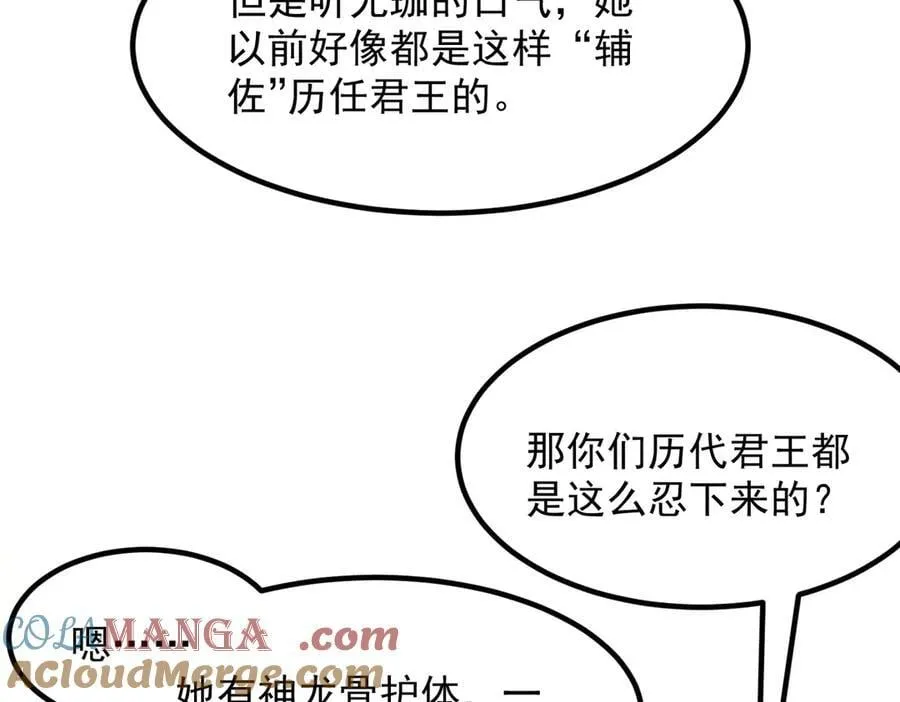 88作茧自缚 第41页
