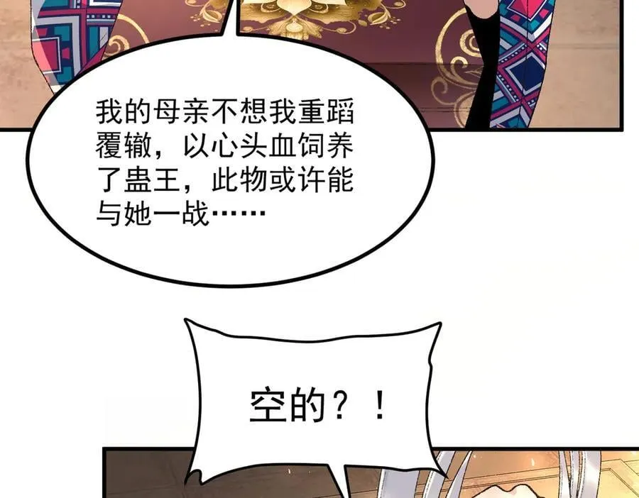 88作茧自缚 第44页