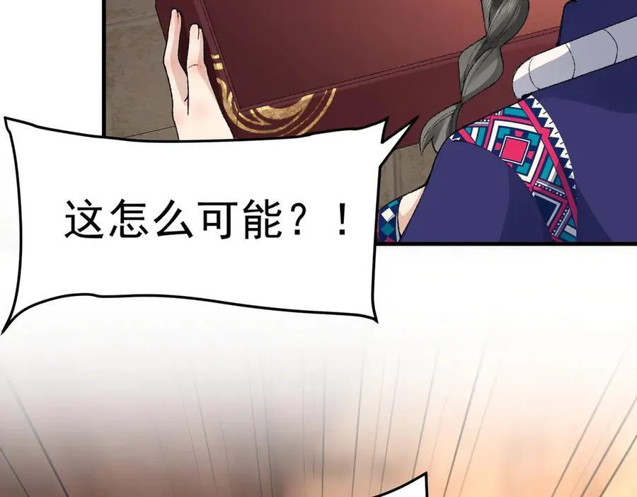 88作茧自缚 第46页