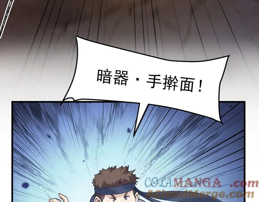 88作茧自缚 第49页