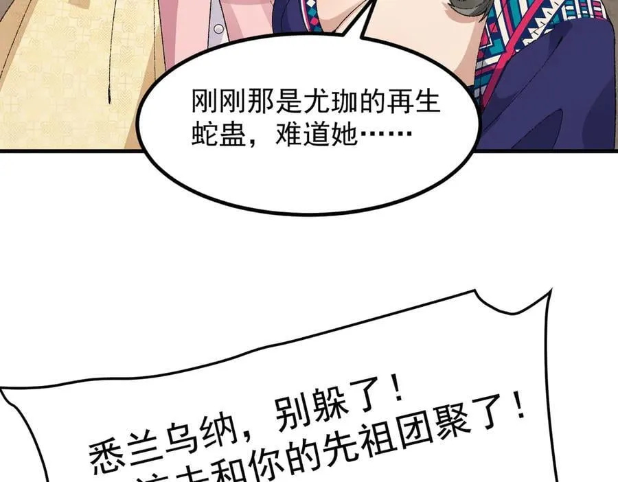 88作茧自缚 第58页