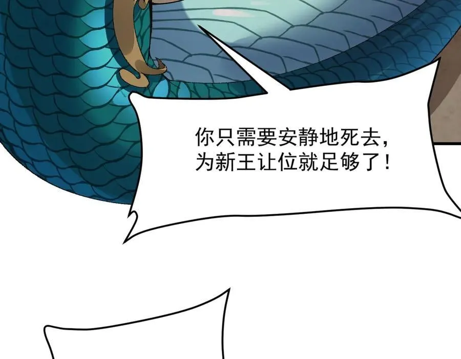 88作茧自缚 第68页
