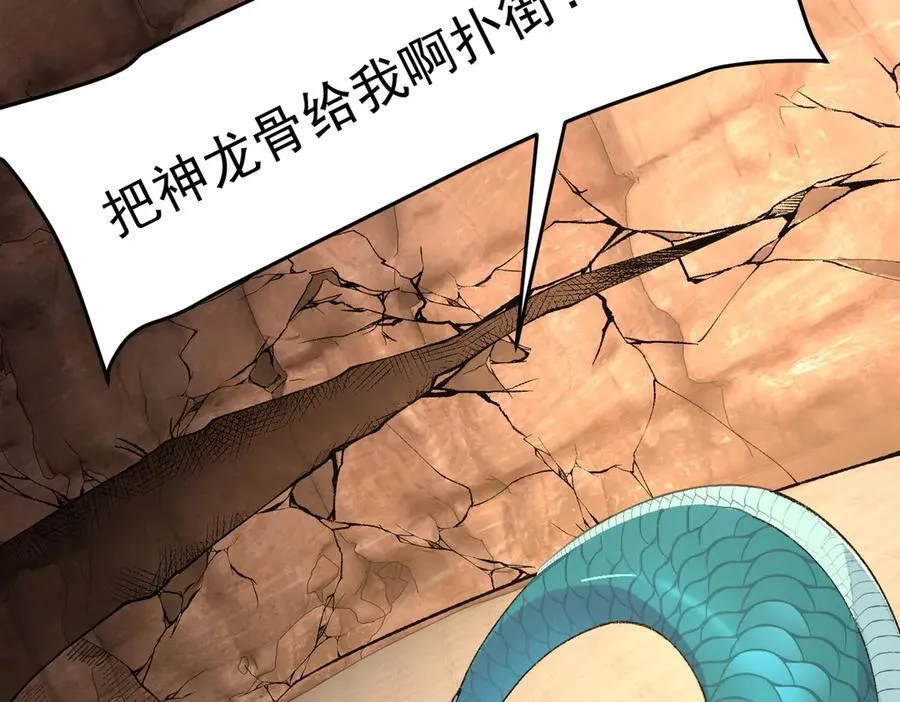 88作茧自缚 第71页
