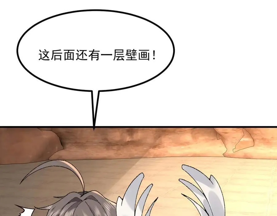 88作茧自缚 第80页