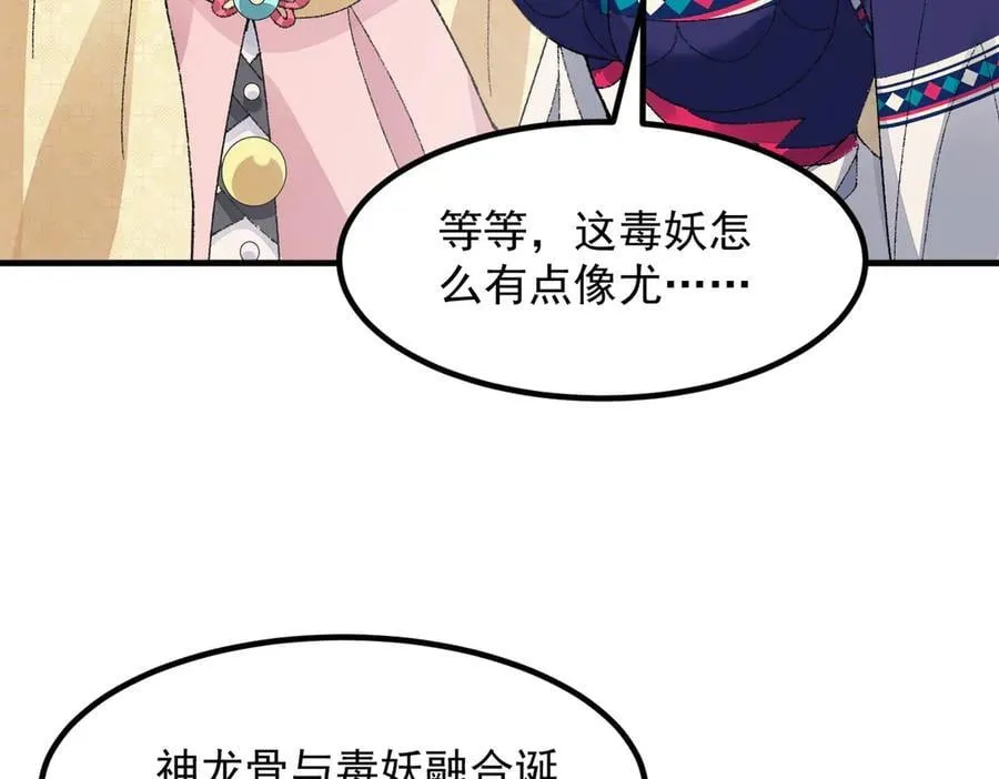 88作茧自缚 第82页