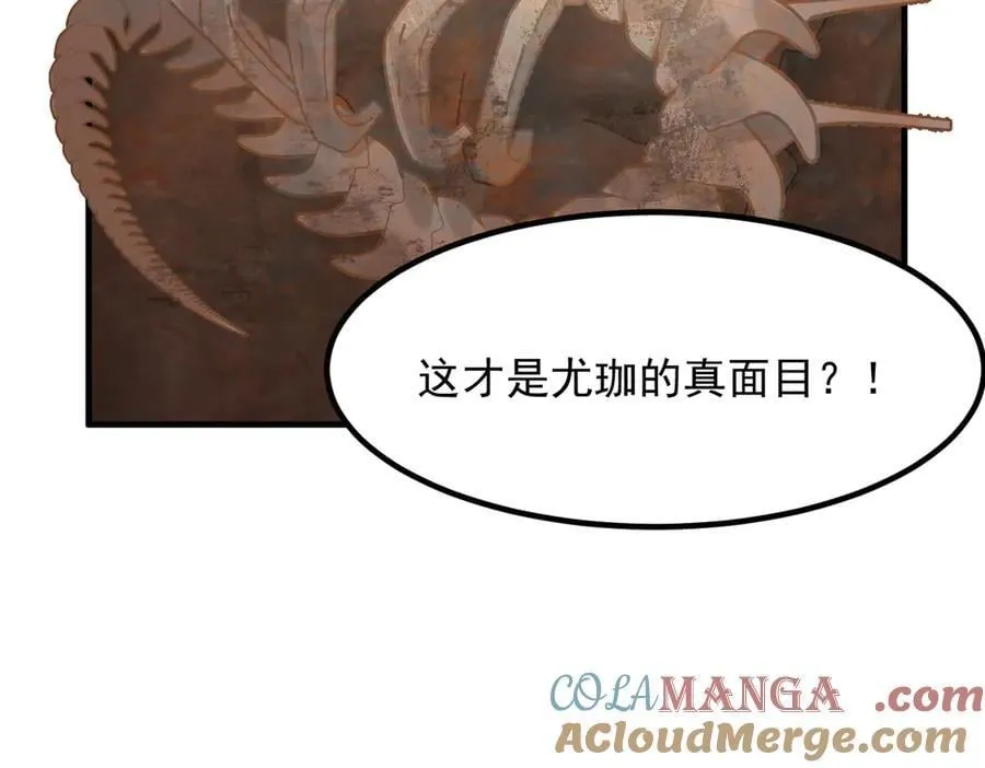 88作茧自缚 第85页